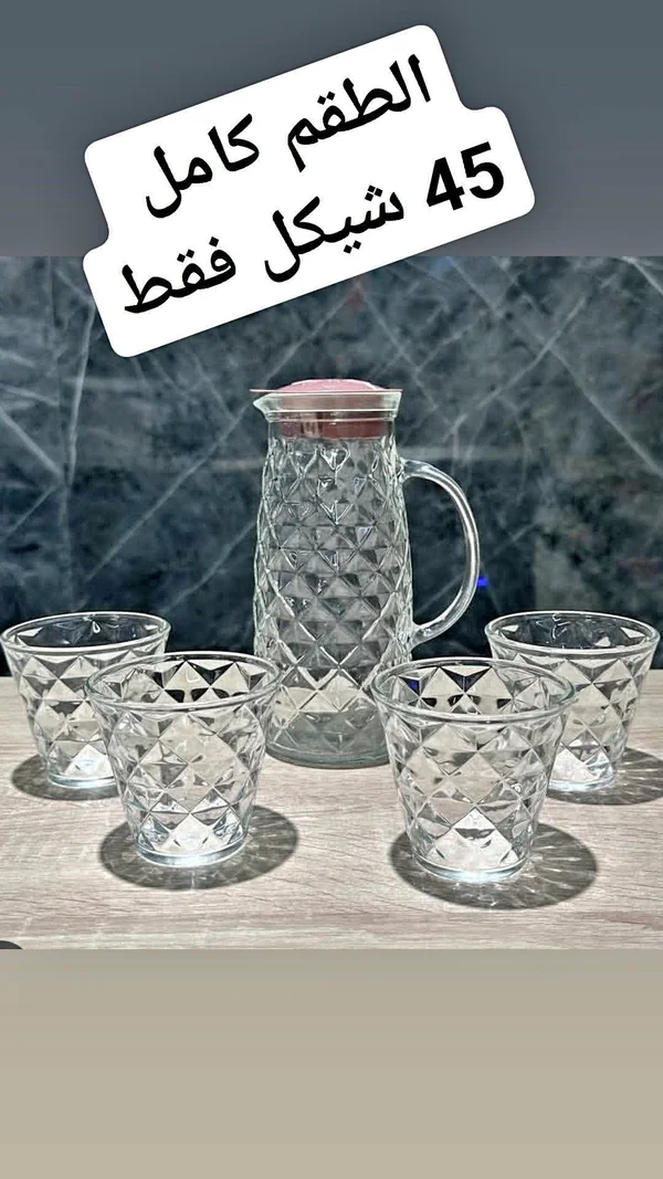 طقم إبريق زجاجي مع 4 أكواب - أدوات منزلية - سوق غزة