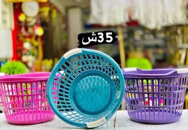 سلة غسيل بلاستيكية دائرية متعددة الاستخدامات - أدوات منزلية - سوق غزة