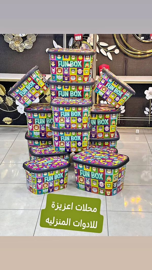 صندوق ألعاب وتنظيم - فان بوكس (Fun Box) - أدوات منزلية - سوق غزة