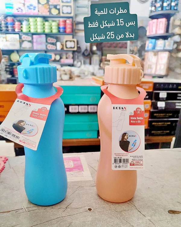مطرة مياه بلاستيكية - روتاكس (Rotax) - أدوات منزلية - سوق غزة