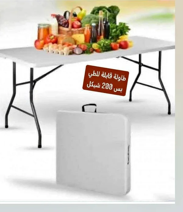 طاولة طعام عملية قابلة للطي - أدوات منزلية - سوق غزة