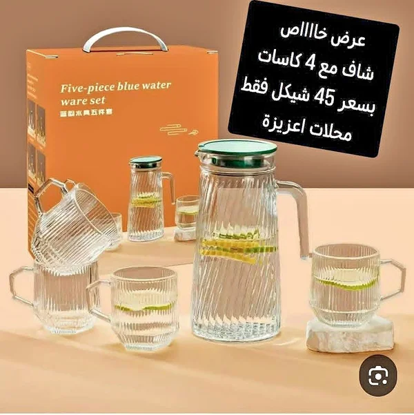 طقم تقديم مياه زجاجي 5 قطع - أدوات منزلية - سوق غزة