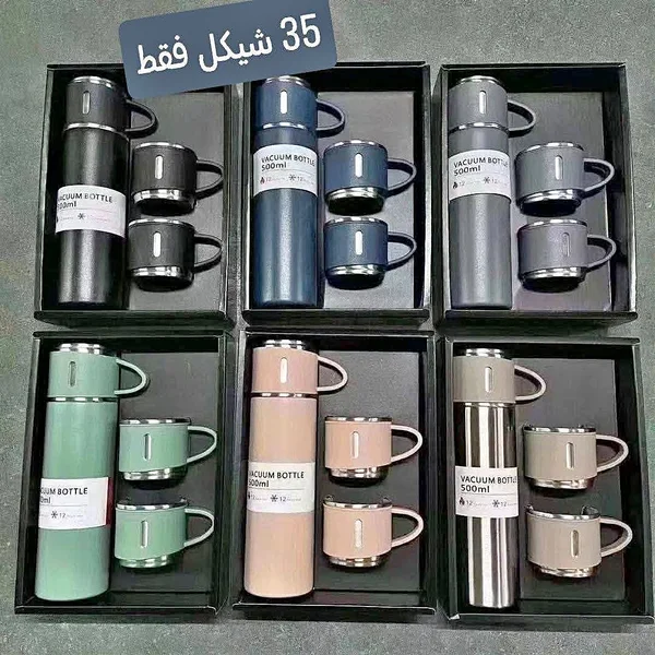 طقم حافظة حرارية مع كوبين - أدوات منزلية - سوق غزة