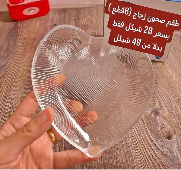 طقم صحون زجاج على شكل قلب (6 قطع) - أدوات منزلية - سوق غزة