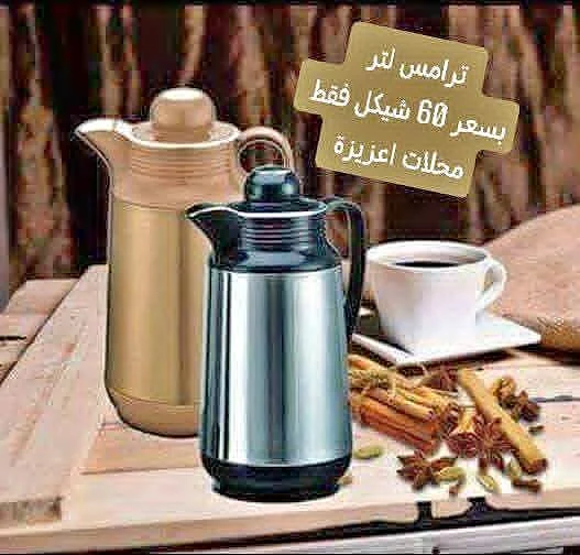 ترامس حافظ للحرارة سعة 1 لتر - أدوات منزلية - سوق غزة