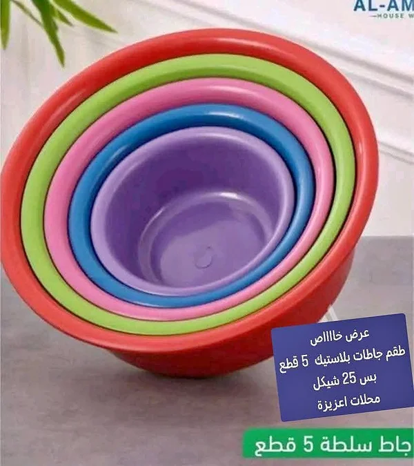 طقم سلطة بلاستيك 5 قطع - أدوات منزلية - سوق غزة