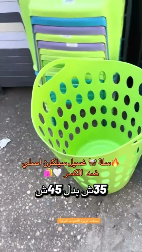 سلة غسيل سيلكون اصلي - أدوات منزلية - سوق غزة