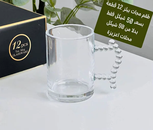 طقم مجات شاي زجاجية 12 قطعة - أدوات منزلية - سوق غزة