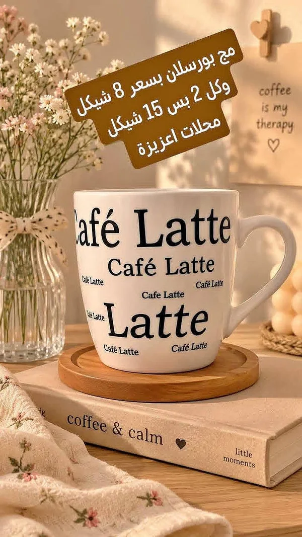 مج بورسلان - محلات عزيزة - أدوات منزلية - سوق غزة