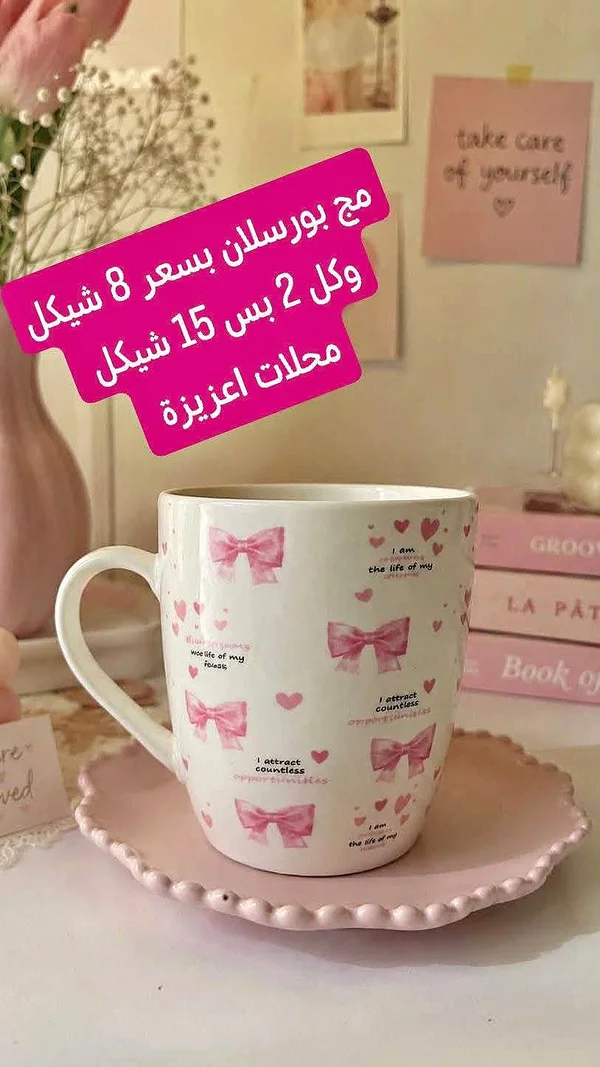 مج بورسلان - محلات عزيزة - أدوات منزلية - سوق غزة