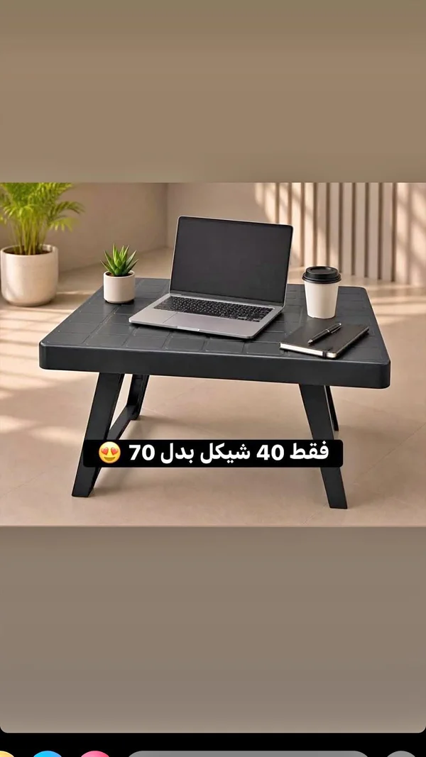 طاولة قهوة بلاستيك قابلة للطي - أدوات منزلية - سوق غزة