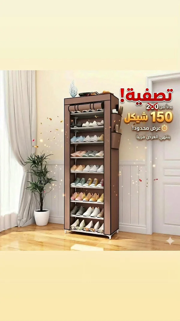 خزانة أحذية قماشية متعددة الطبقات - أدوات منزلية - سوق غزة