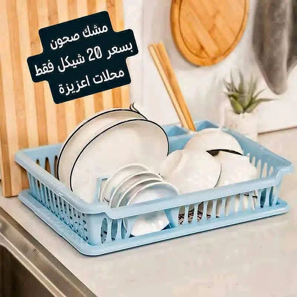 مشك صحون - محلات عزيزة - أدوات منزلية - سوق غزة