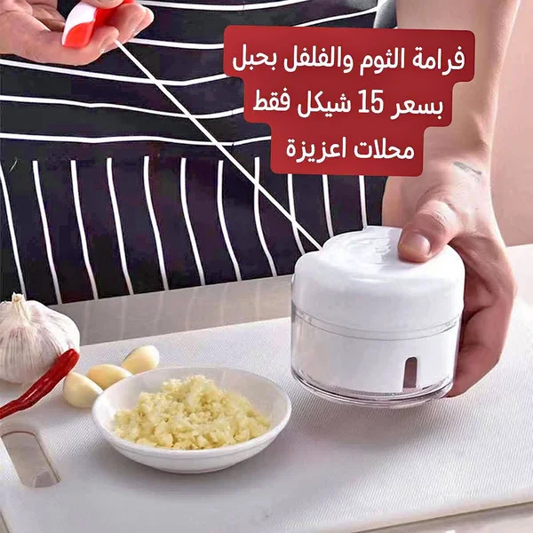 فرامة ثوم وفلفل بالحبل - أدوات منزلية - سوق غزة