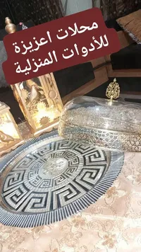 مضيفة معمول - أدوات منزلية