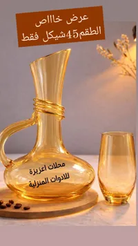 طقم شراب زجاجي ذهبي - محلات عزيزة للأدوات المنزلية