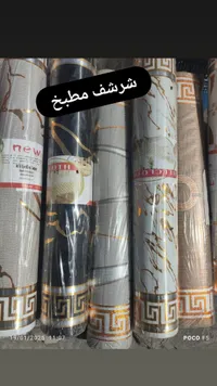شرشف مطبخ - موديل كلاسيكي