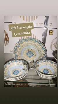 طقم صحون 7 قطع - كيو صنز (Q.Sons)