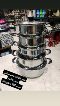 طقم أواني طهي ستانلس ستيل 5 قطع