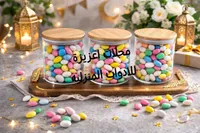 طقم مرطبانات تخزين زجاجية بغطاء خشبي - محلات عزيزة