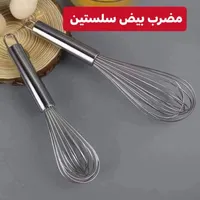 مضرب بيض ستانلستيل