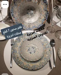 طقم صحون عزيزة - تصميم أزرق وذهبي