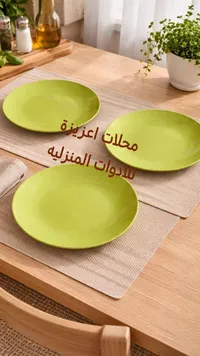 مجموعة أطباق عميقة - أخضر ليموني