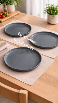 طقم صحون سيراميك رمادي - محلات عزيزة