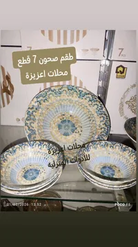 طقم صحون 7 قطع - كيو صنز (Q.Sons)
