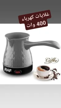 غلاية كهربائية - راف 400 واط
