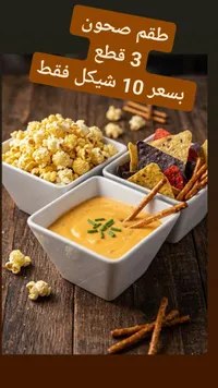 طقم صحون تقديم 3 قطع