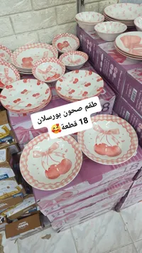 طقم صحون بورسلان - 18 قطعة