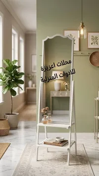 مرآة أرضية بإطار خشبي أبيض مع رفوف