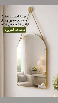 مرآة حائط ذهبية بإطار معدني - محلات اعزيزة