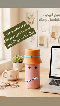 مرطبان تخزين بتصميم كرتوني - عزيزة