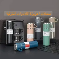 حافظة حرارة مع كوبين - فاكيوم بوتل (Vacuum Bottle)
