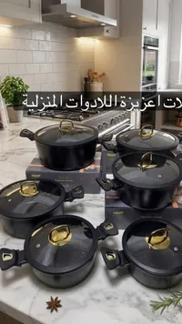طقم قدور جرانيت فاخر - إلوري (LLORE)