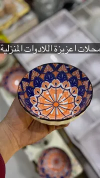 زبدية سيراميك مزخرفة - محلات عزيزة