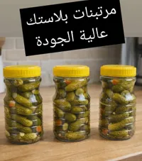 مرطبانات بلاستيك لحفظ المخللات والمؤن