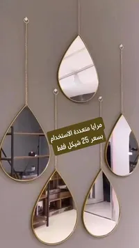 مرايا حائط بتصميم قطرة الماء - سوق غزة
