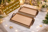 صينية تقديم خشبية بمقابض - سوق غزة