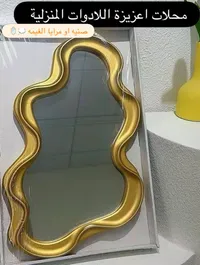 مرآة أو صينية الغيمة الذهبية