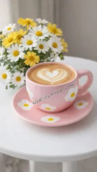 طقم كوب وصحن سيراميك بنقشة الزهور - محلات عزيزة