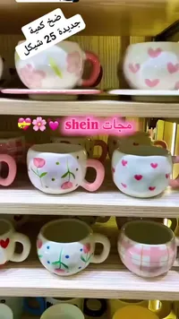 مجات سيراميك بتصاميم متنوعة - شي إن (Shein) - سوق غزة