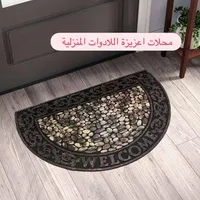 سجادة مدخل نصف دائرية بتصميم الأحجار - محلات عزيزة