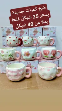 كوب سيراميك بتصاميم ورسومات متنوعة - سوق غزة