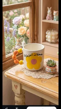 كوب سيراميك بتصميم زهرة - محلات عزيزة