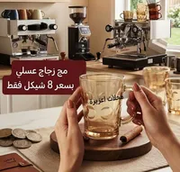 مج زجاج عسلي - محلات عزيزة - سوق غزة