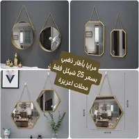 مرايا حائط مزخرفة بإطار ذهبي - محلات عزيزة - سوق غزة