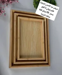 طقم صواني تقديم خشبية 3 قطع - محلات عزيزة - سوق غزة